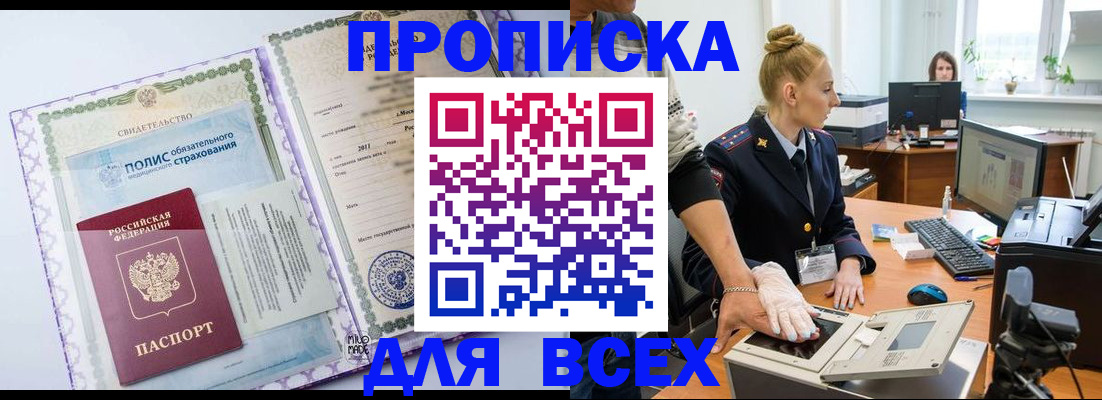 временная регистрация собственник в Аксае