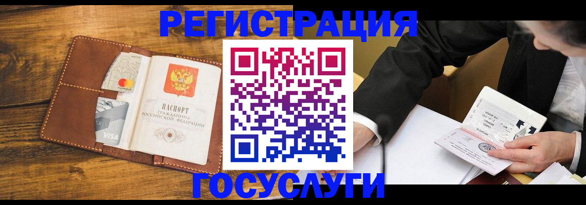 прописка ребенка в Аксае