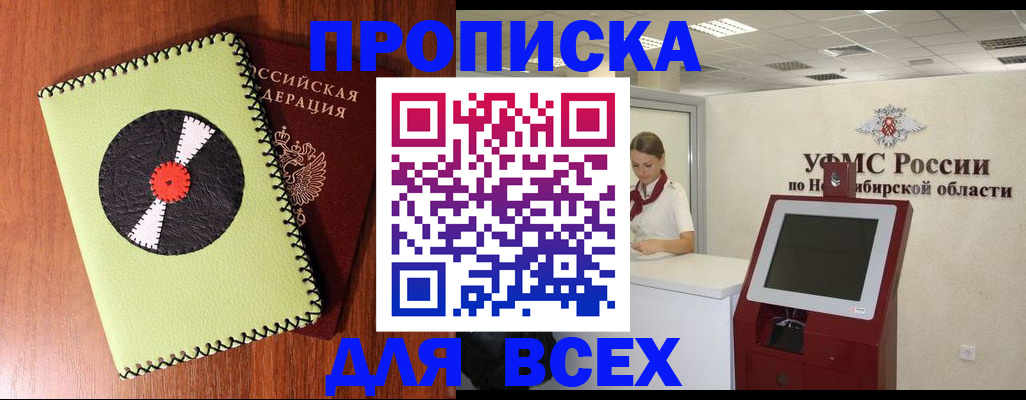 временная регистрация госуслуги в Аксае