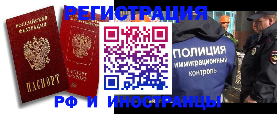временная регистрация гарантия в Аксае