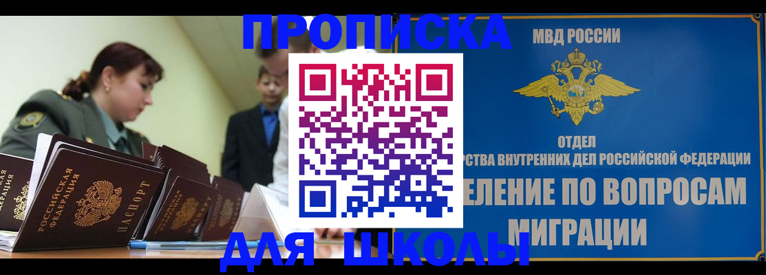 временная регистрация для всех в Аксае