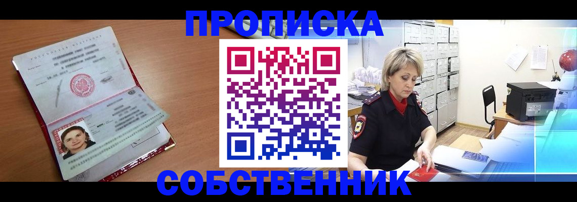 временная регистрация в Аксае