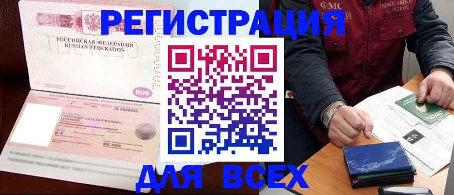 миграционный учет в Аксае