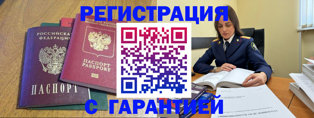 где прописаться в Аксае