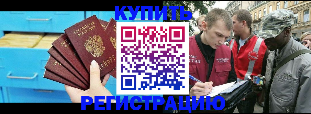 прописка гарантия в Аксае