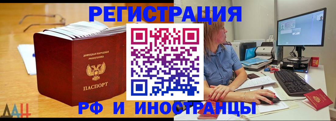 где прописаться в Аксае