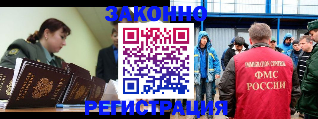 временная регистрация в квартире в Аксае