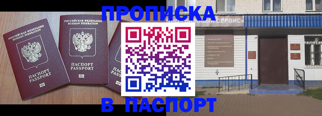 миграционный учет в Аксае